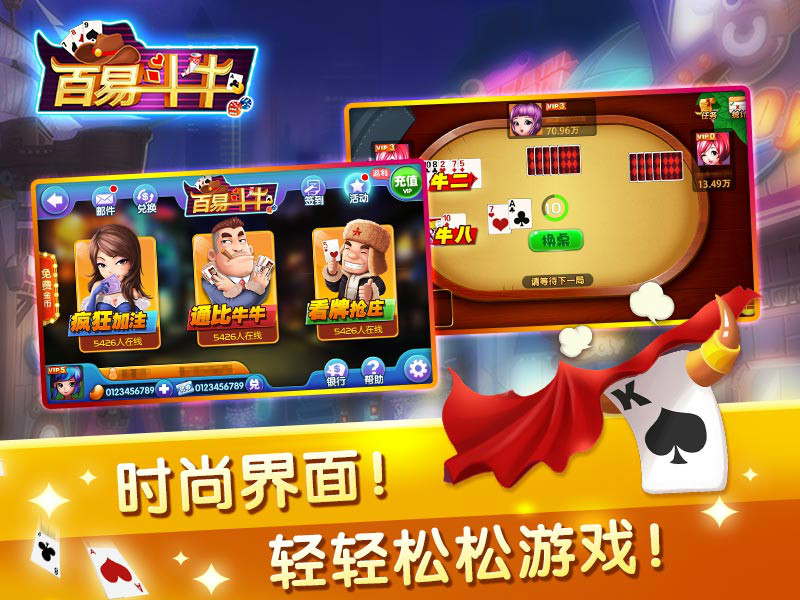  p>《欢乐斗牛》是由 a target="_blank" href="/item/腾讯/112204"