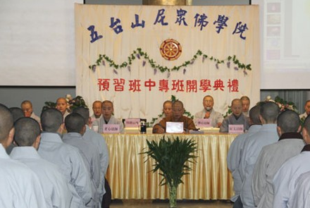 普寿寺尼众佛学院