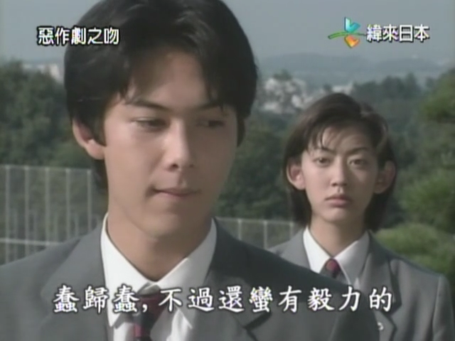  p>《恶作剧之吻》又名《一吻定情》,《加油琴子》,是1996年 a href="