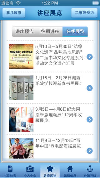  p></p></a>《独墅湖图书馆》是一款ios平台的应用. /p>