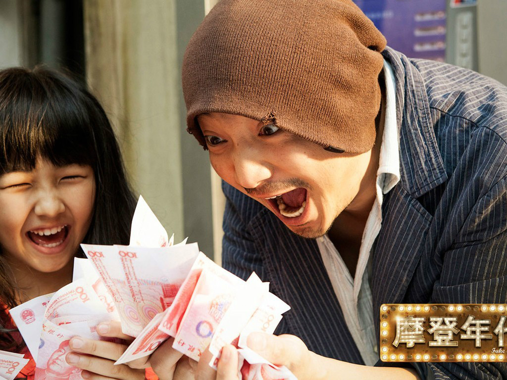 摩登年代》中的虚拟人物,由<a target="