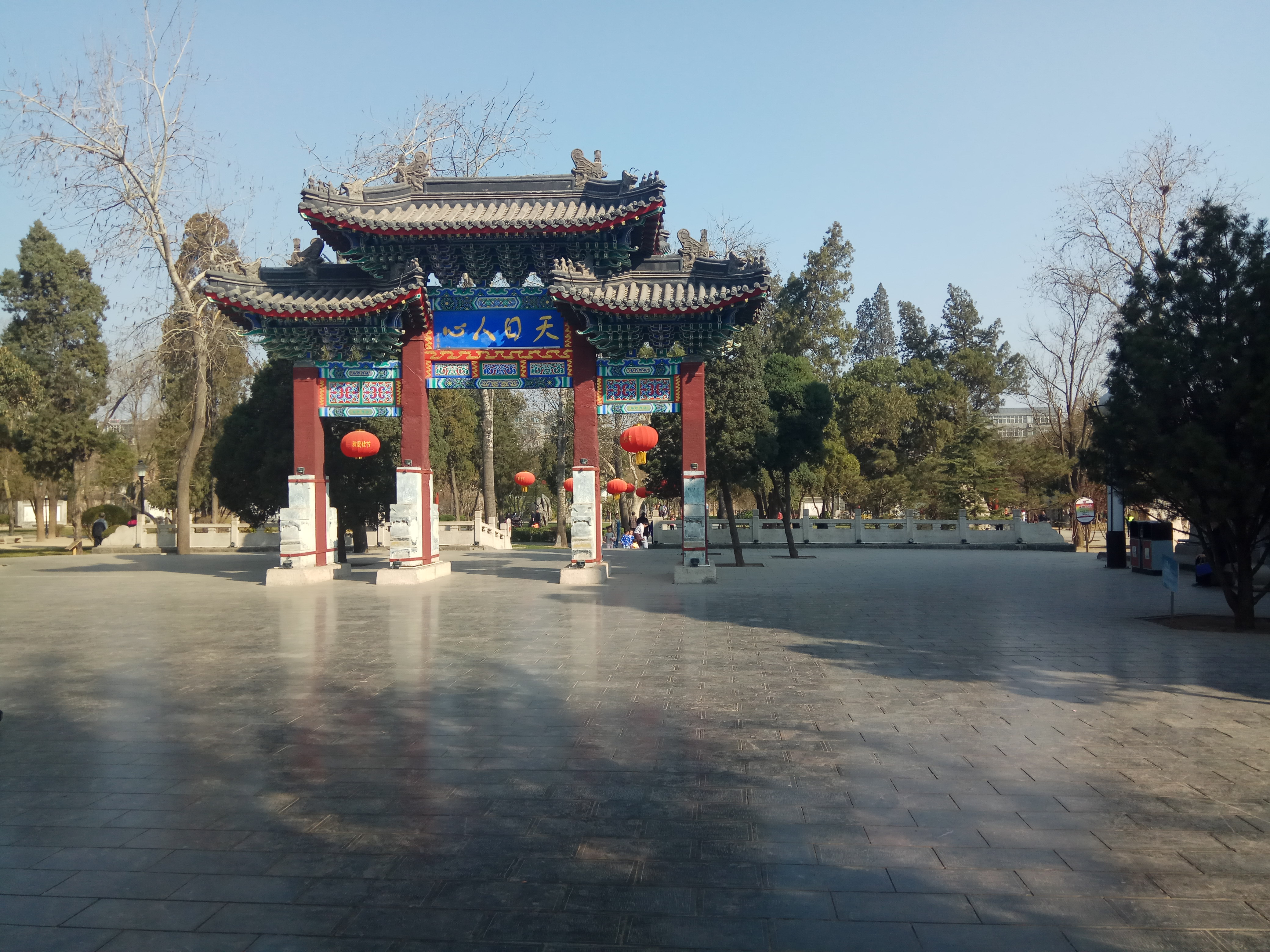 邢台历史文化公园