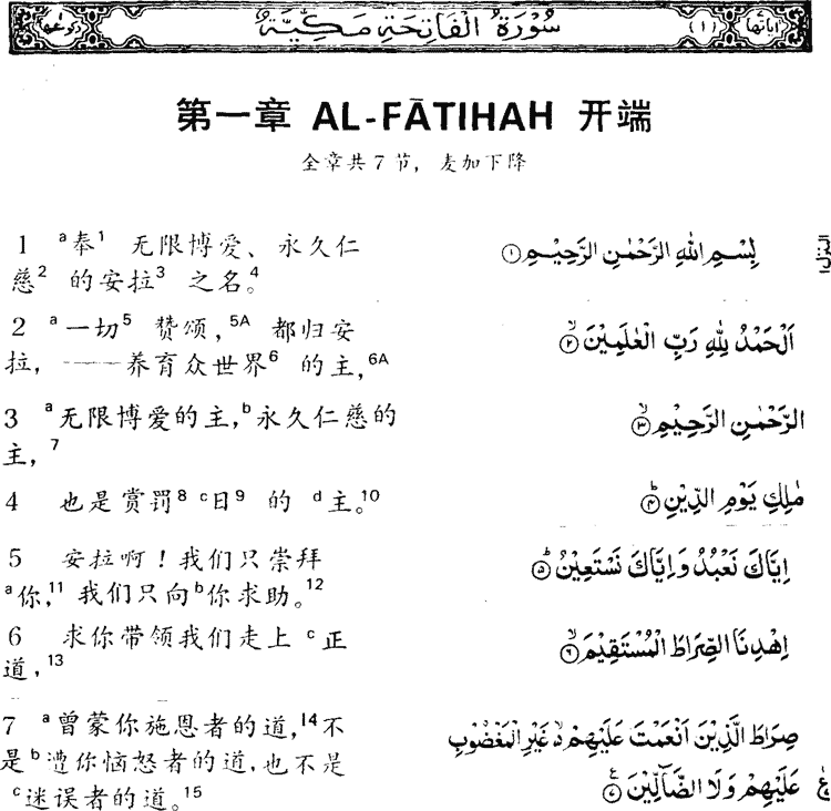  p>古兰经 /p> p>《 a target="_blank" href="/item/古兰经/274687"