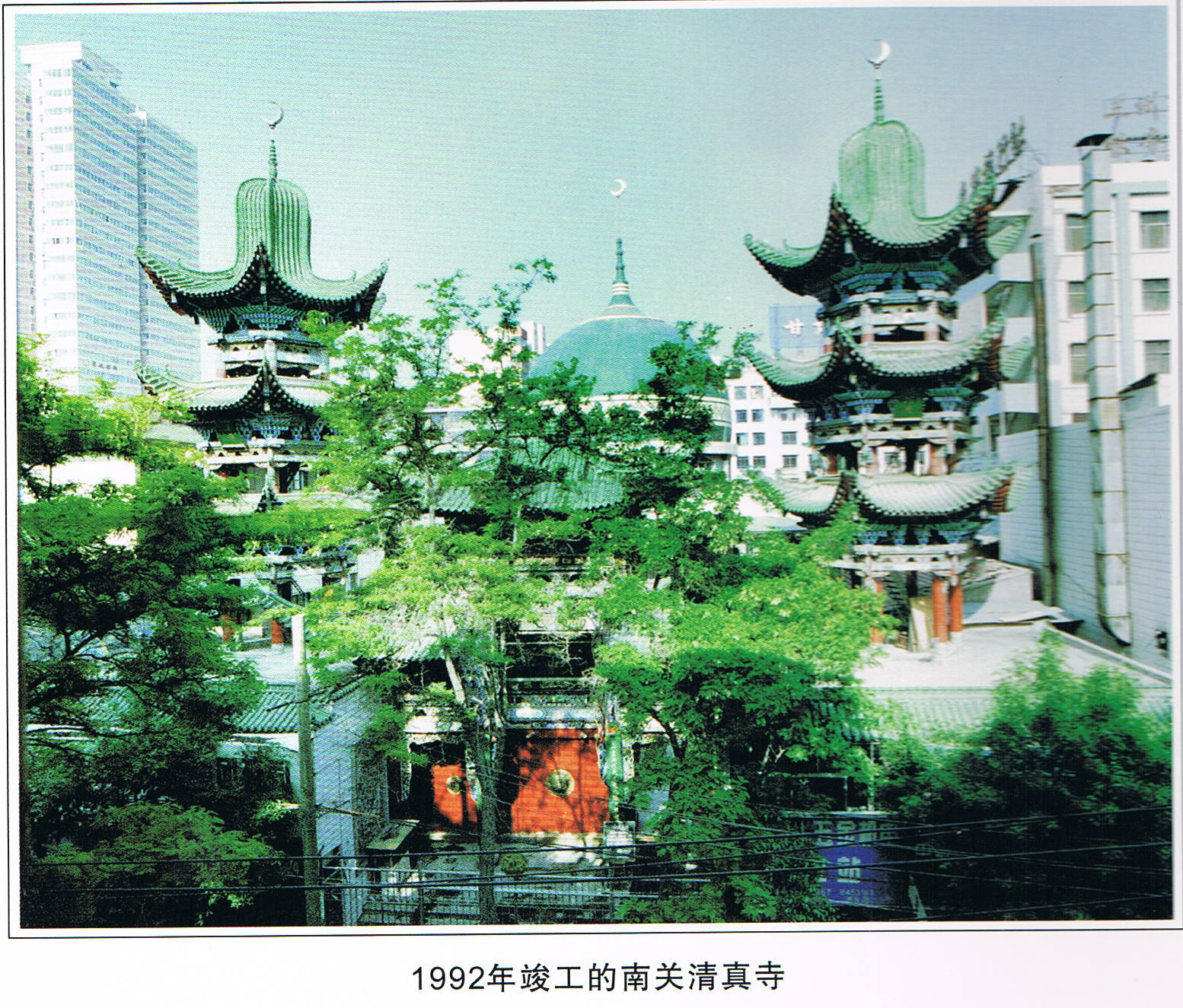 兰州南关清真大寺