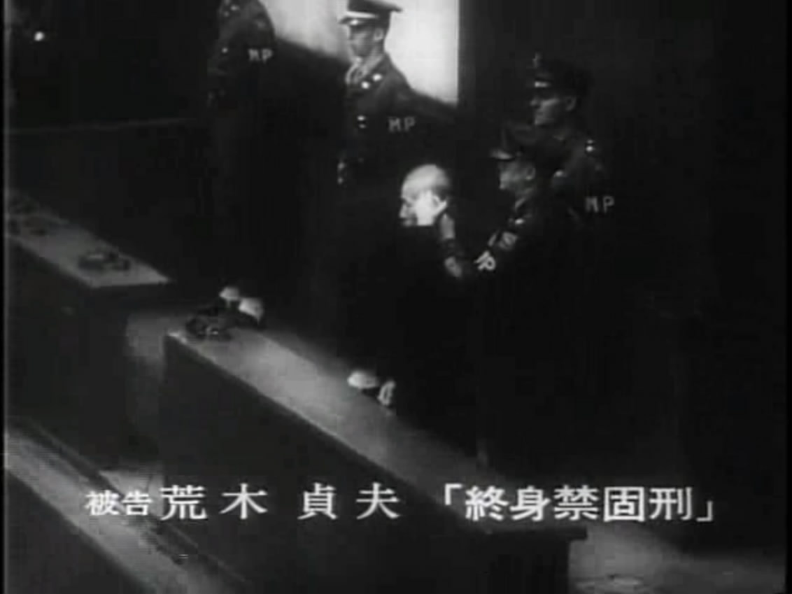 远东国际军事法庭