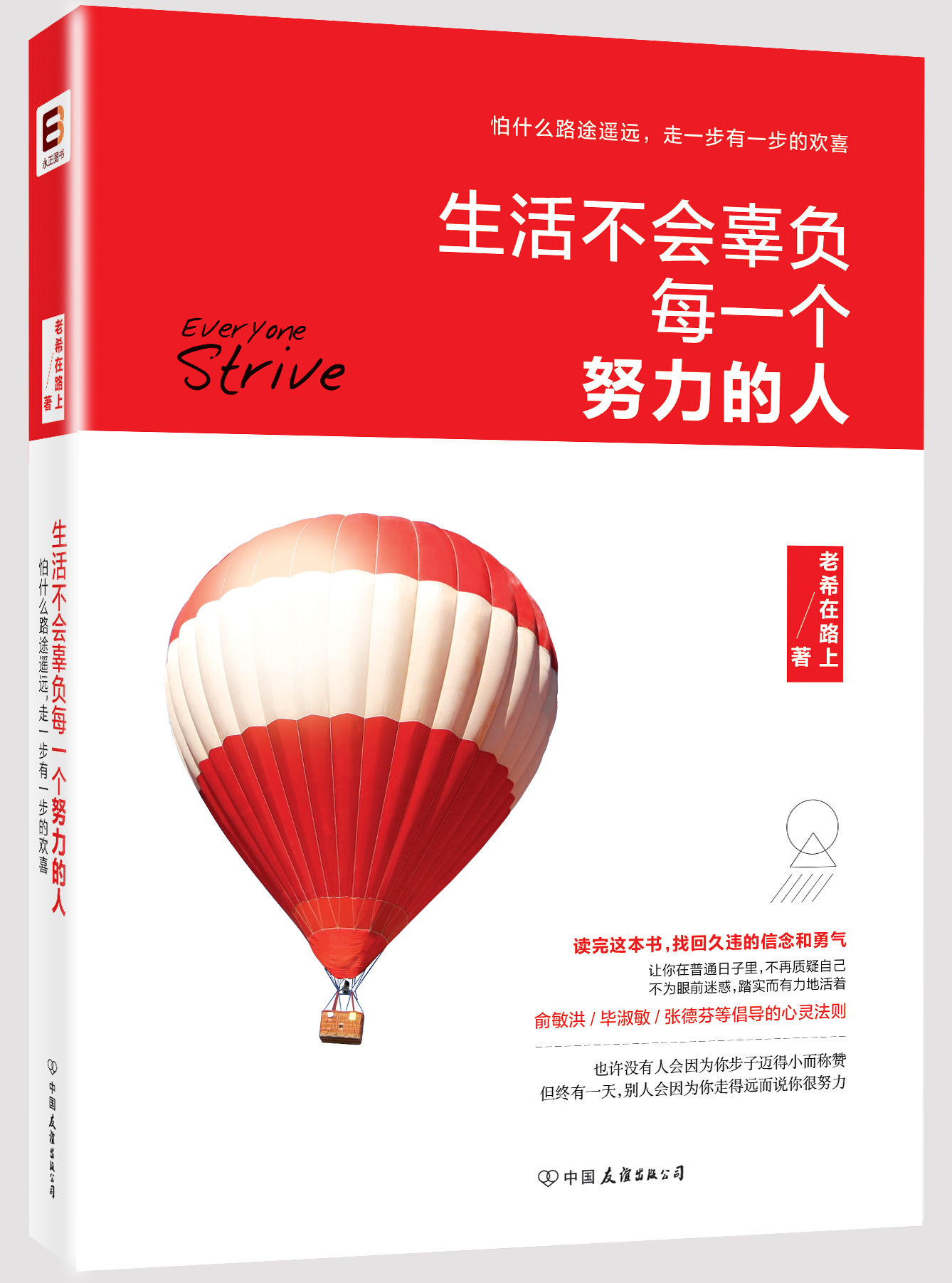 生活不会辜负每一个努力的人