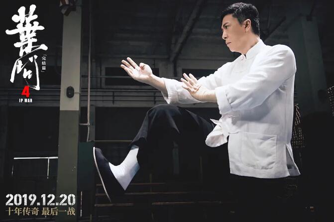 《叶问4》：一代宗师 一世传奇_百科TA说