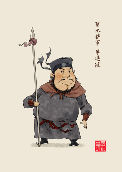  p>单廷珪,或写作"单廷圭",中国古典小说《 a target="_blank" href="