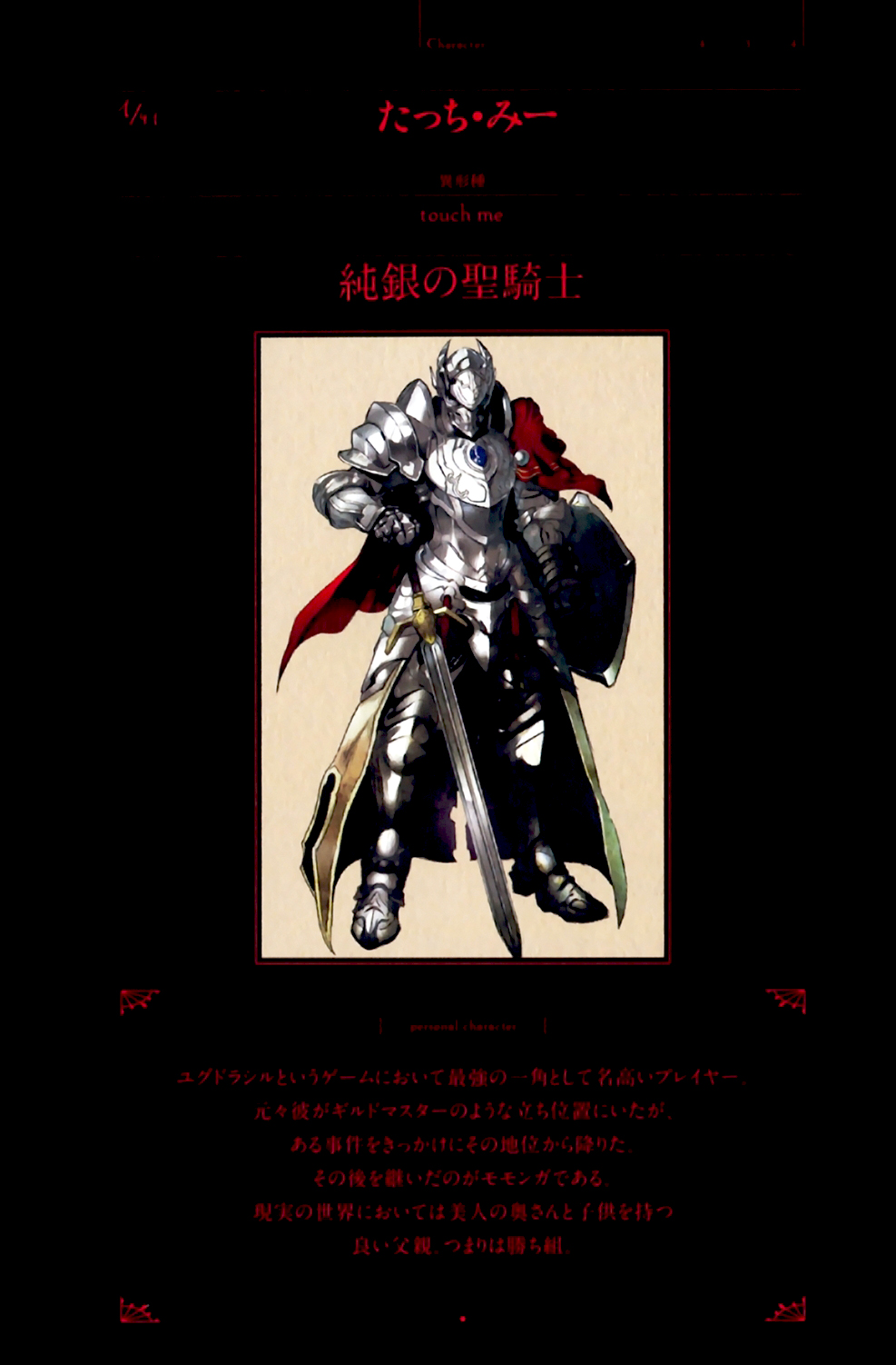 p>安兹·乌尔·恭,轻小说《 a target="_blank" href="/item/over