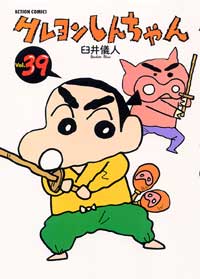 蜡笔小新