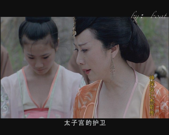 神探狄仁杰前传