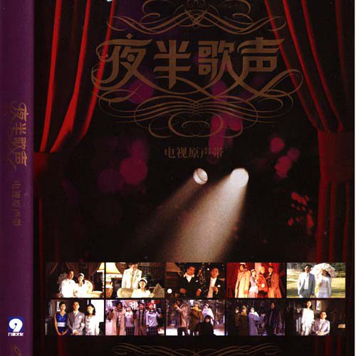 夜半歌声(dvd)