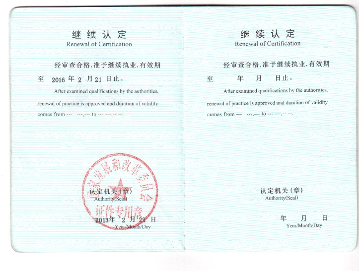 武汉人 ,首席培训师,实战型二手车鉴定评估专家,高级二手车鉴定评估师