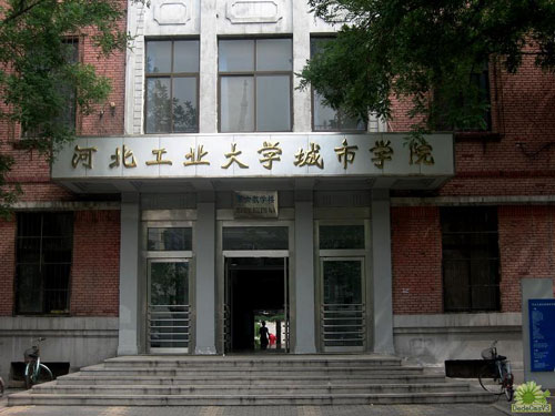 河北工业大学城市学院