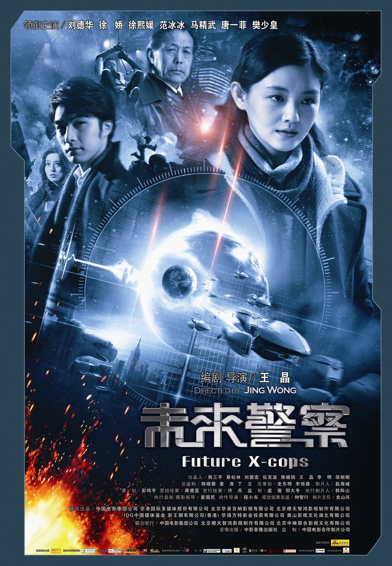  p data-id="go03fbwvn4">《未来警察》是中国电影集团出品的一部科幻