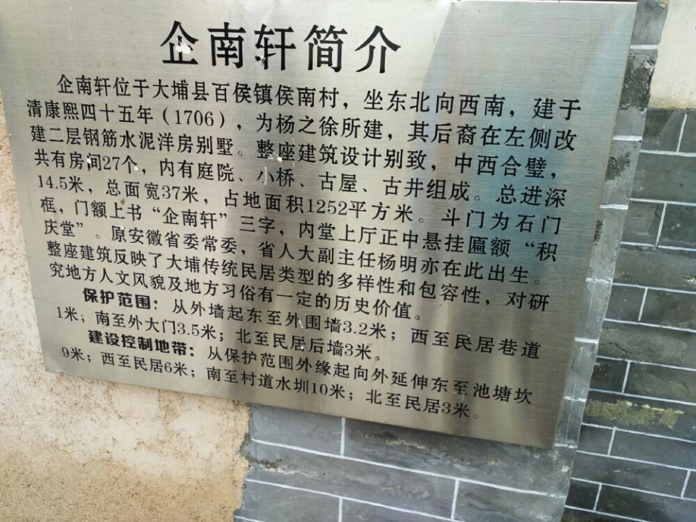 百侯名镇旅游区