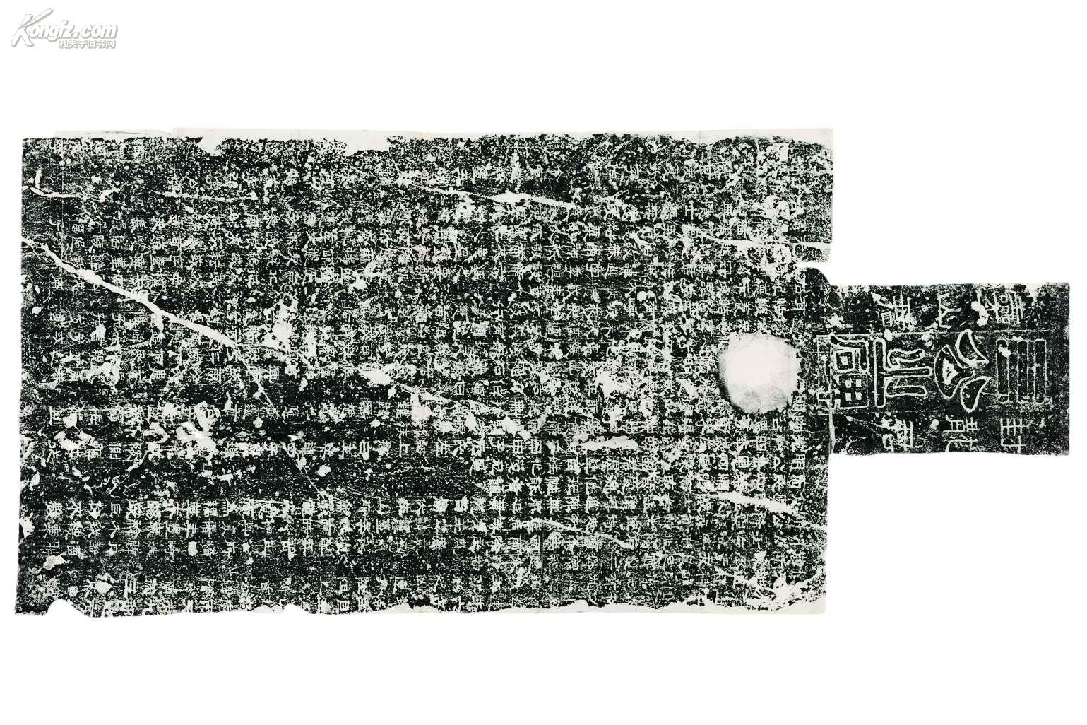 target="_blank" href="/item/年祀">年祀 /a>三公山的碑刻,碑刻残存