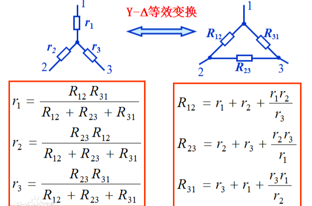 三角形星形变换