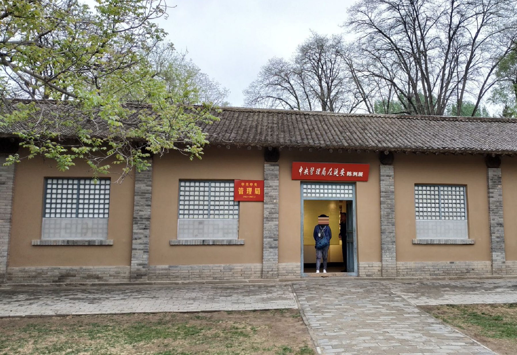 枣园革命旧址