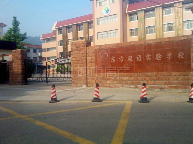data-lemmaid="135066">济南 /a>市东方双语实验学校成立于1999年9月