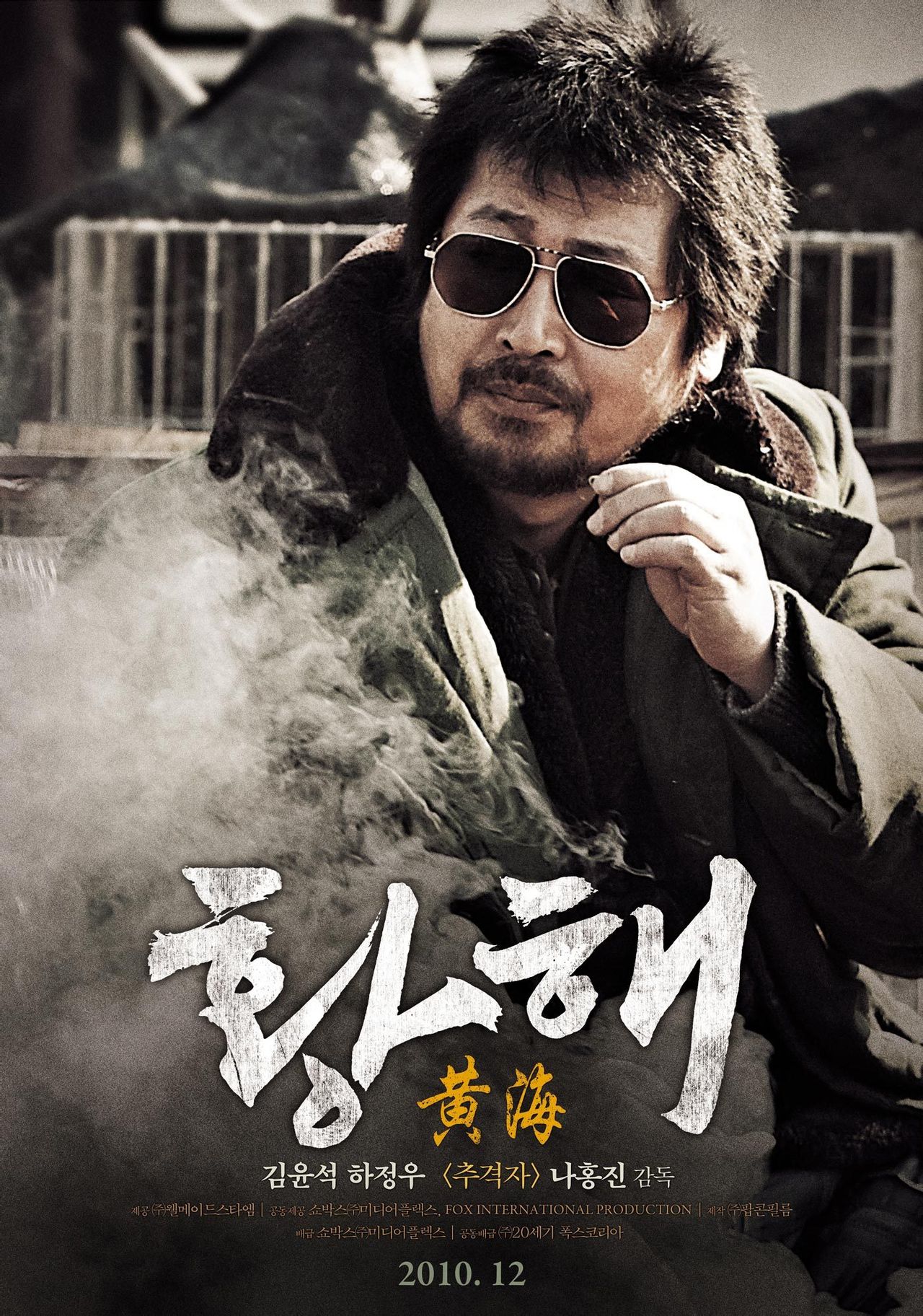 黄海在线观看 全网资源