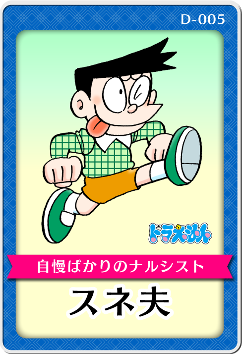  p>水田版《哆啦a梦》(ドラえもん)(一说《哆啦a梦新番》)是根据日本