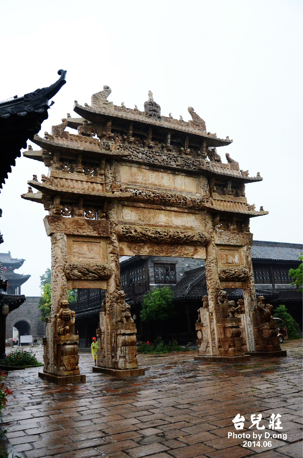 点,坐落于山东省 a target="_blank" href="/item/枣庄市">枣庄市 /a>