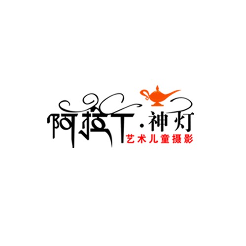  p>上海阿拉丁神灯艺术儿童摄影连锁机构,创建于2003年4月,自成立以来