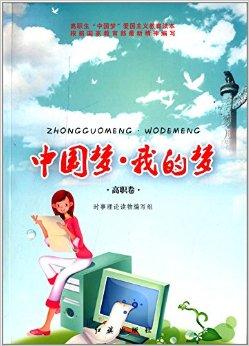 响应实现中国梦伟大构想的号召,激发中华儿女爱国创新,追求梦想的热情