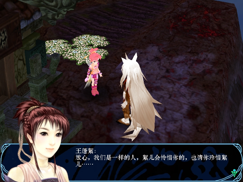 仙剑奇侠传仙三外传