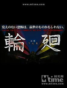  p>《轮回》是2003年上映的意大利电影,由tiziana aristarco执导,卢卡