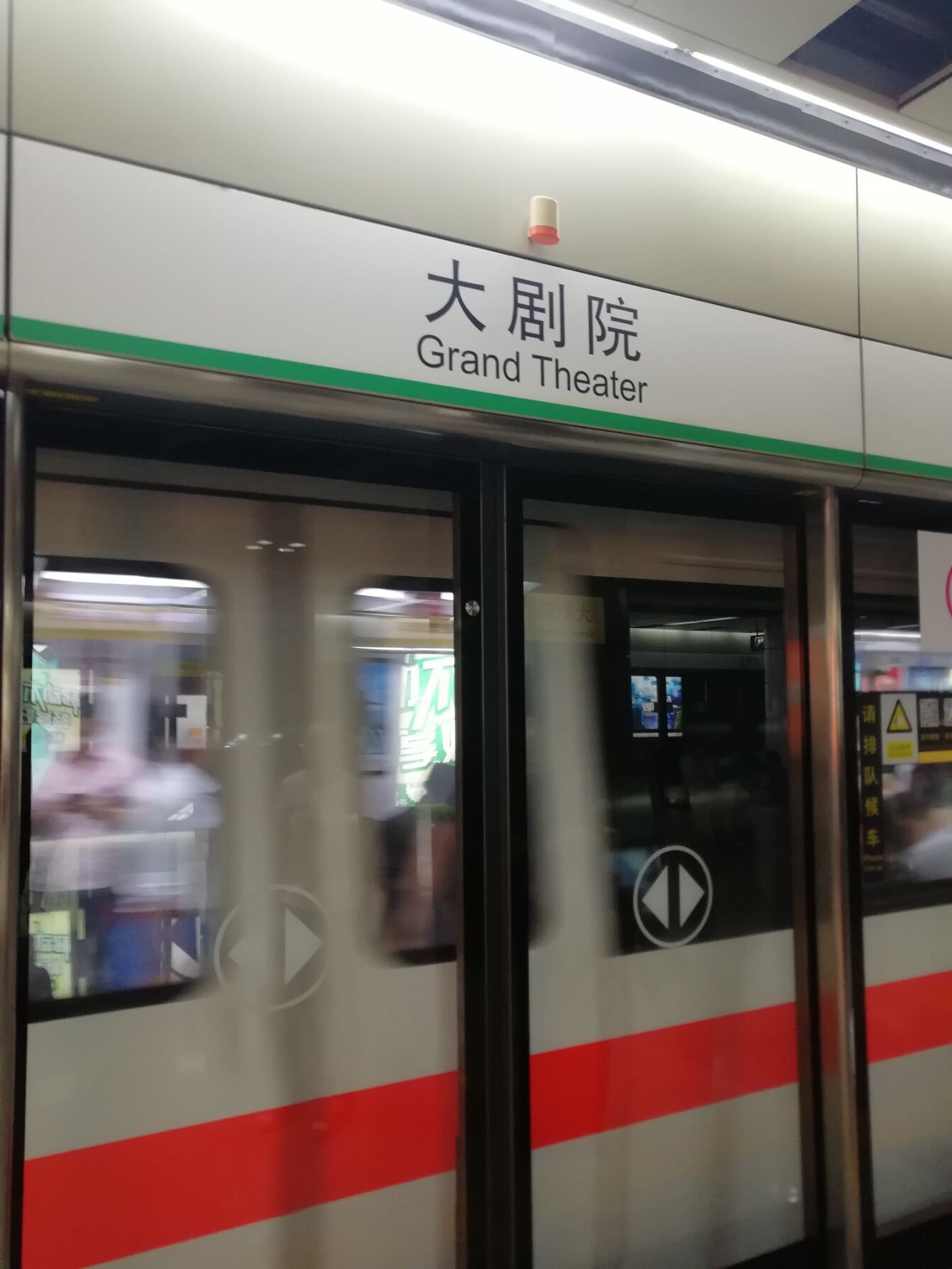深圳地铁大剧院站