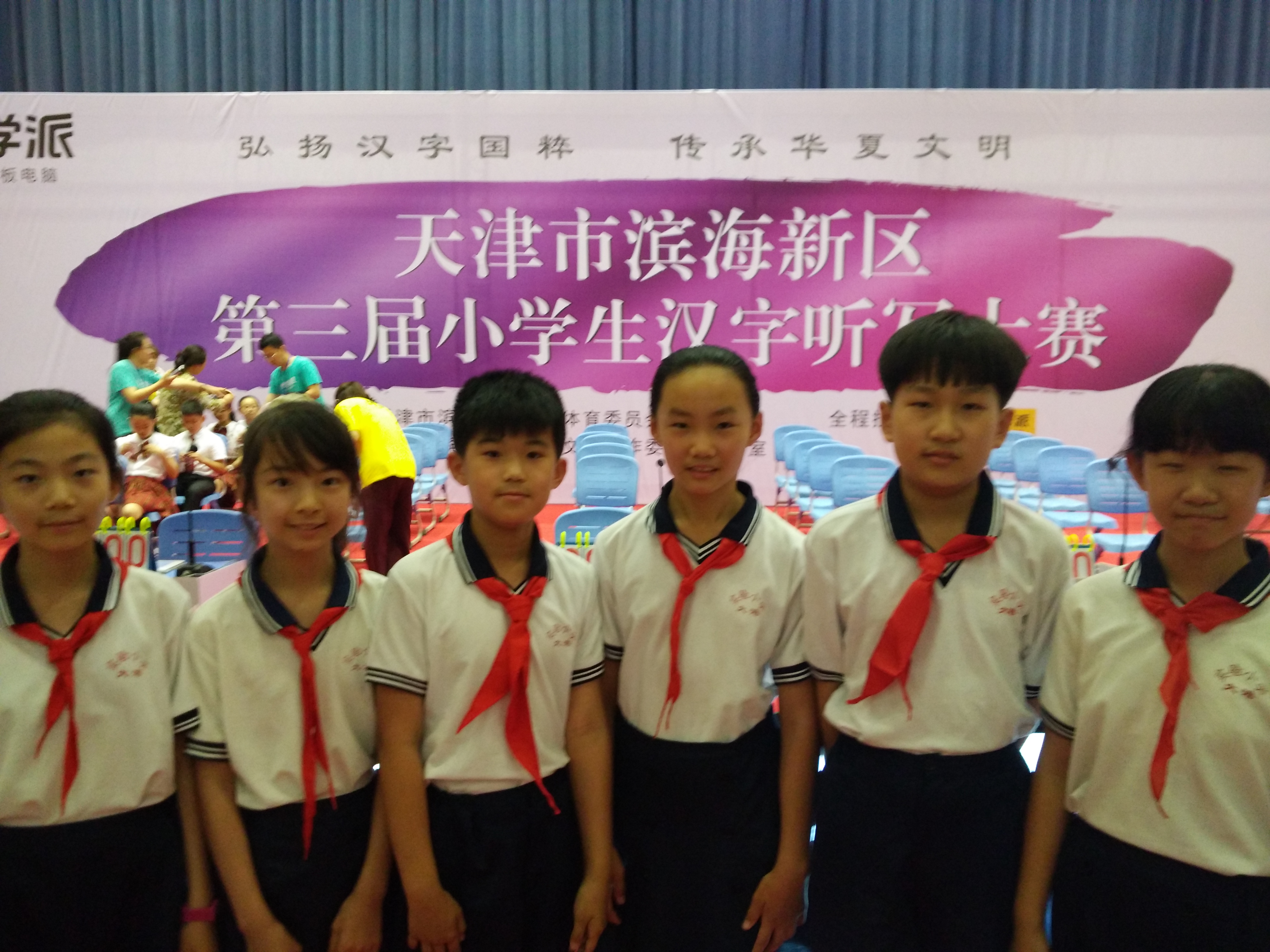 天津市滨海新区大港实验小学