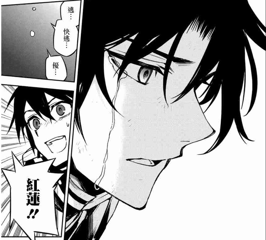 一濑红莲外传奇