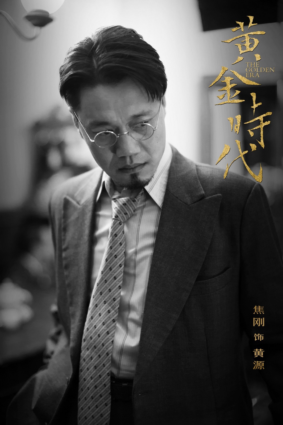  p>《黄金时代》由 a target="_blank" href="/item/许鞍华/3832204"