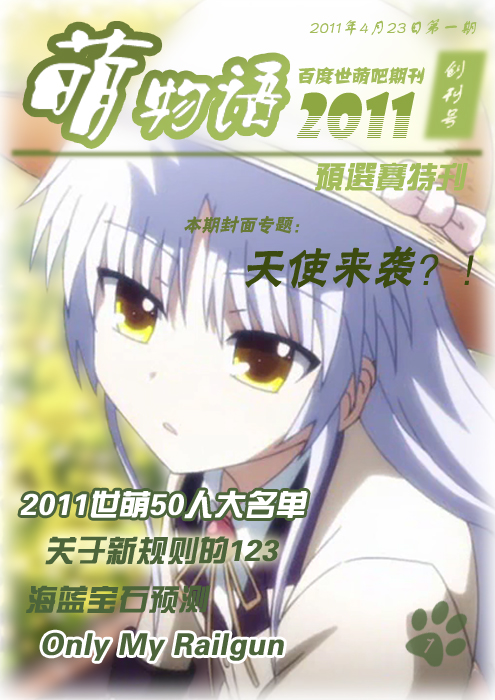  p>世萌吧于2009年初创立,是依托 a href="#"