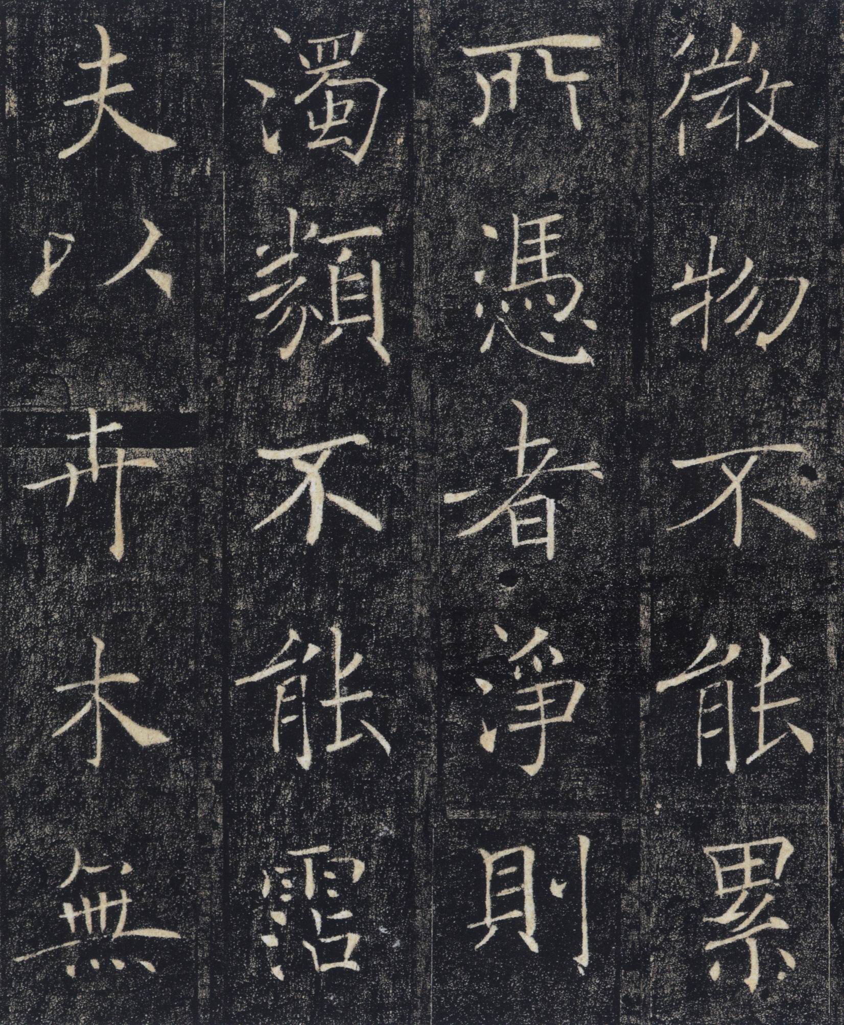 褚遂良书,万文韶