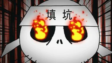  p>《四人填坑》是流行于 a target="_blank" h