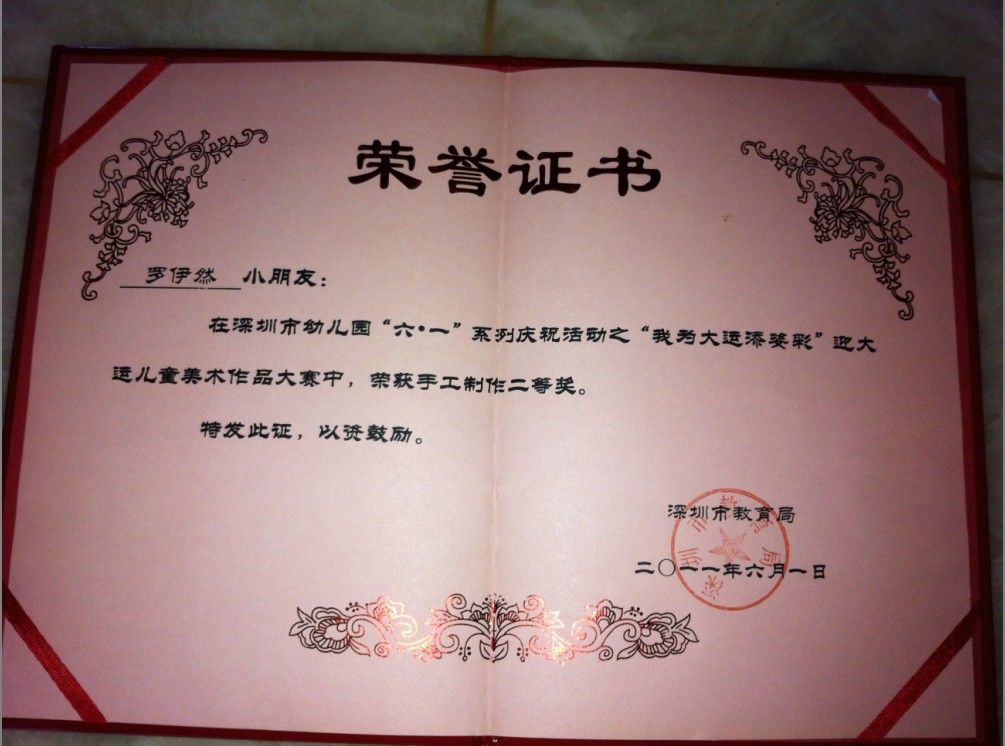 活动表演样样出色,罗伊然是一个很有爱心的小朋友,在2012年五一期间