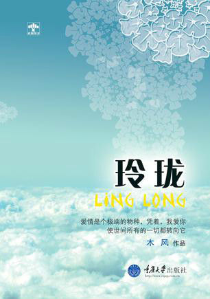 玲珑