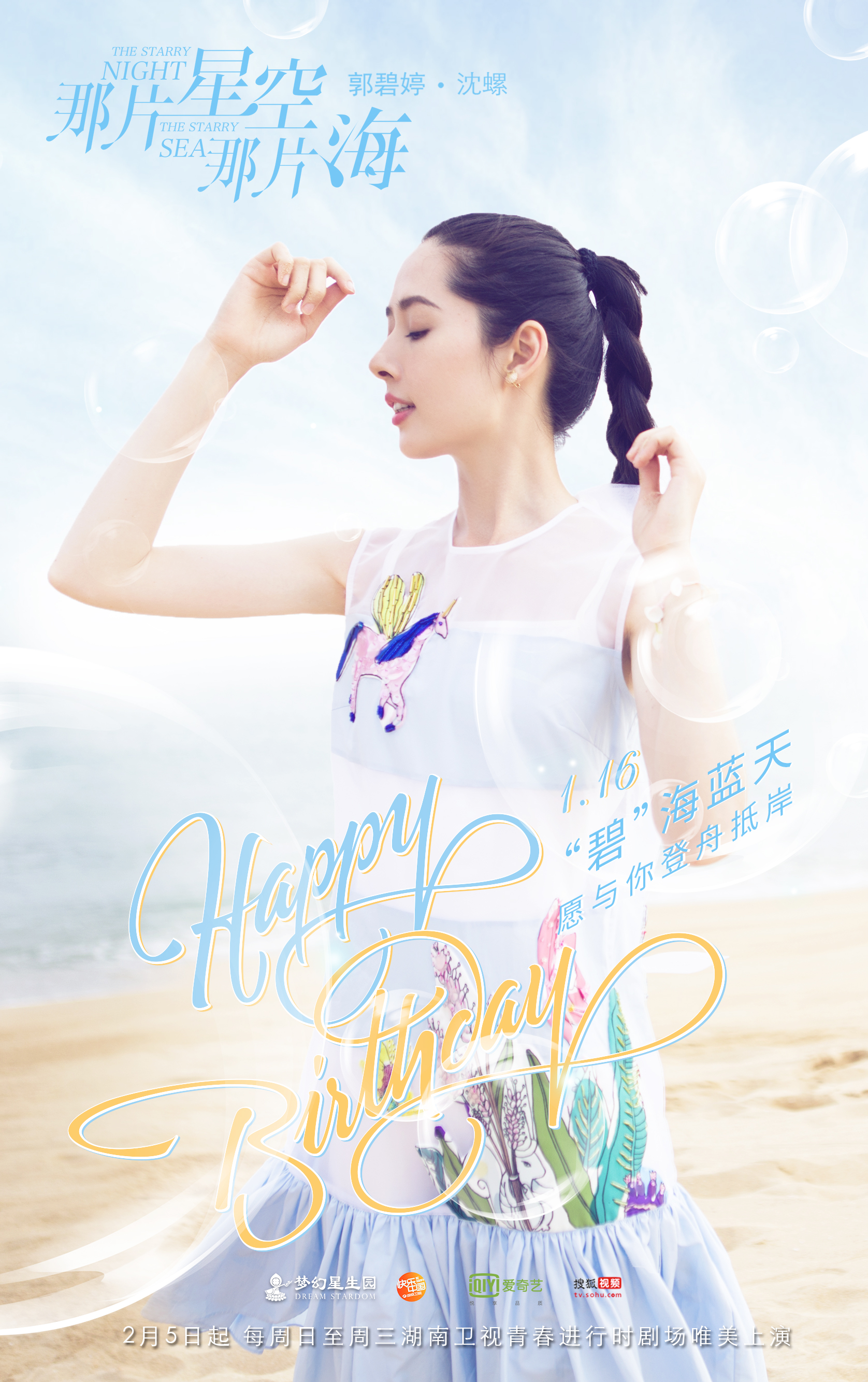  p>郭碧婷(bea hayden),1984年1月16日出生于台湾省台北市,华语影视女