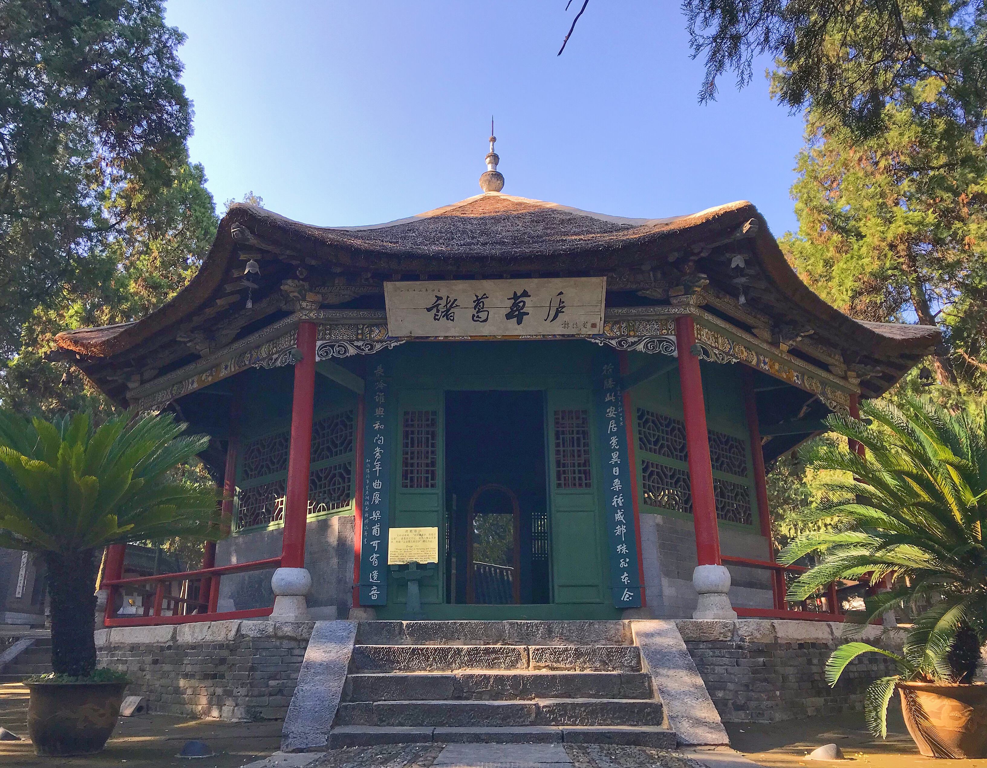  p>诸葛庐, a target="_blank" href="/item/南阳诸葛庐/1090047"