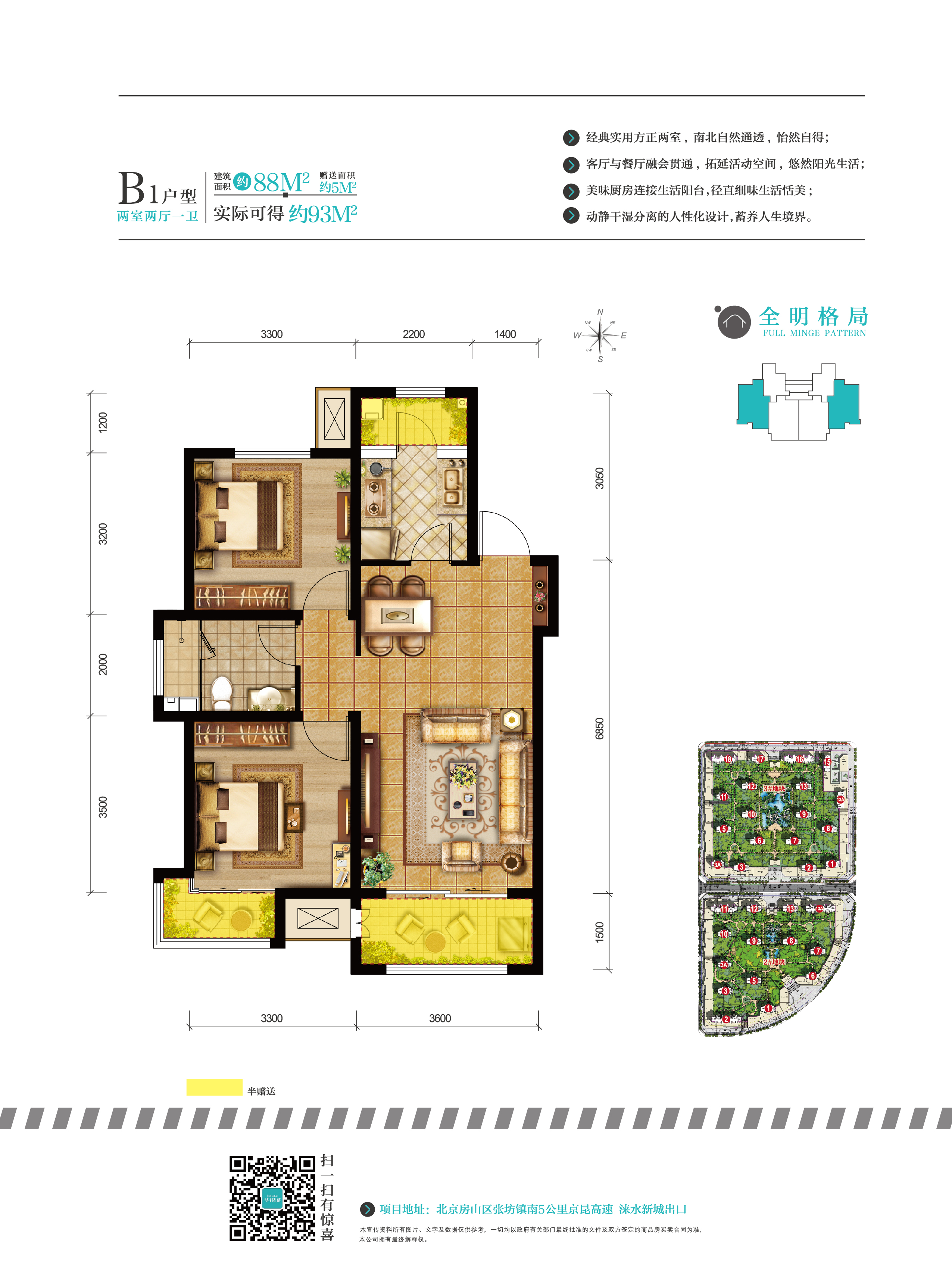 h14">华银城—— a target="_blank" href="/item/涞水新城/21601452"