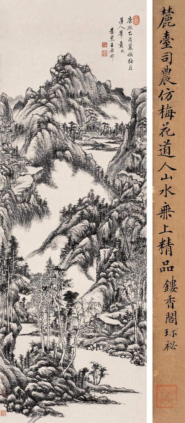 王原祁