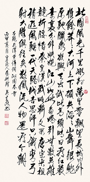  p>吴来政, a target="_blank" href="/item