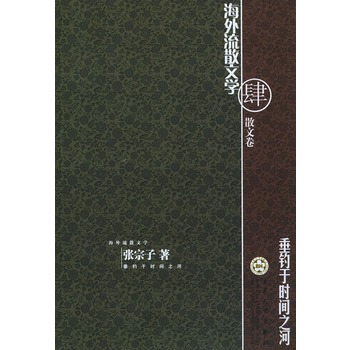 lemmaid="10676670">安徽大学出版社 /a>出版的图书,作者是张宗子