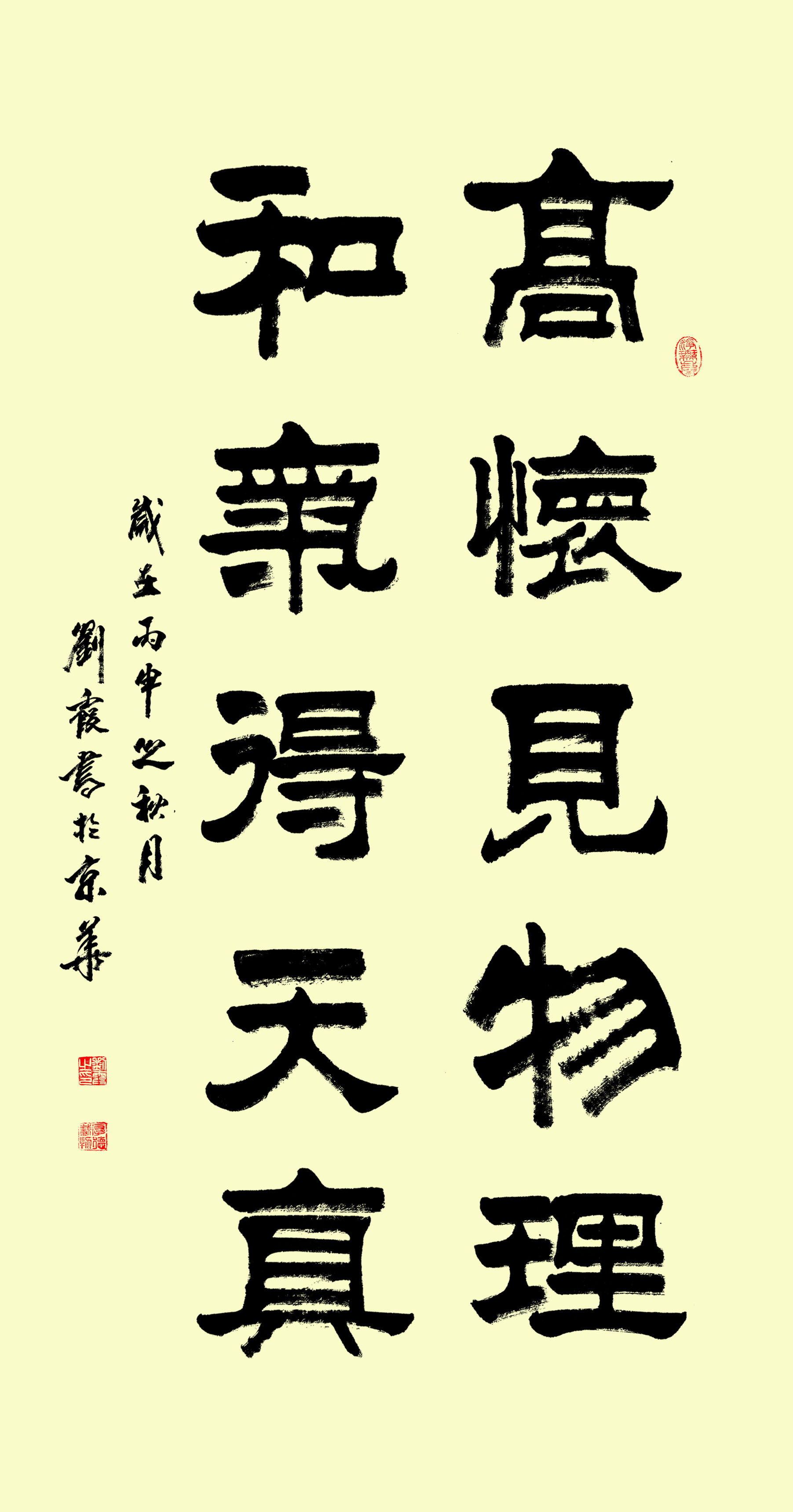  p>刘霞,1989年生于山东 a target="_blank" href="/item/淄博">淄博 