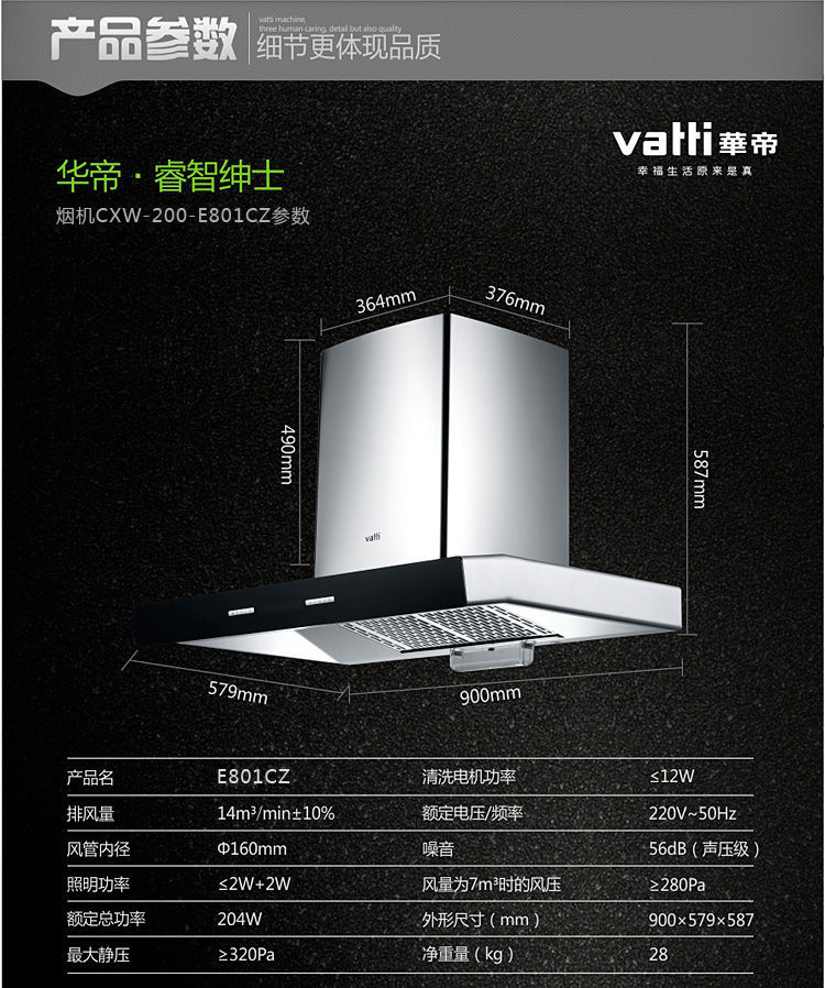 华帝cxw-200-e801dz是一款 a target="_blank" href="/item/抽油烟机