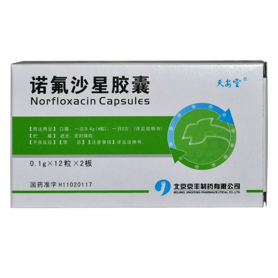  p> a target="_blank" href="/item/诺氟沙星胶囊/4198036" data