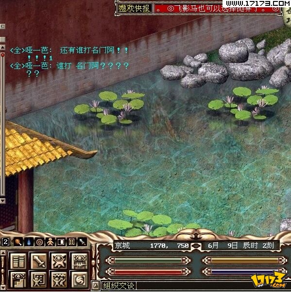 金庸群侠传经典版